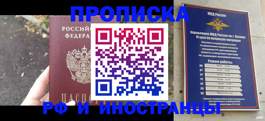 прописка поиск в Тейково