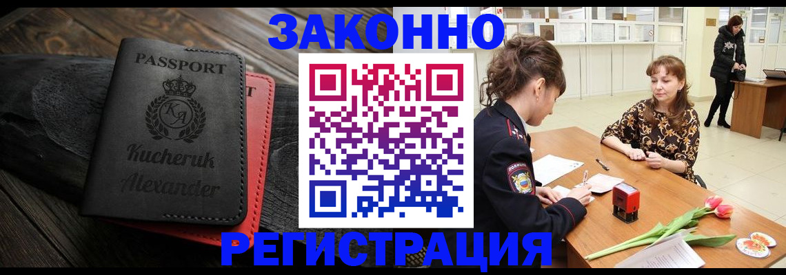 регистрация для дет. сада в Тейково